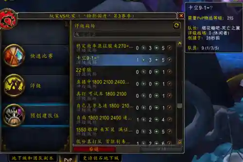 魔兽世界评级战场怎么进(魔兽世界pvp荣誉等级)插图8 魔兽世界评级战场怎么进(魔兽世界pvp荣誉等级)插图8