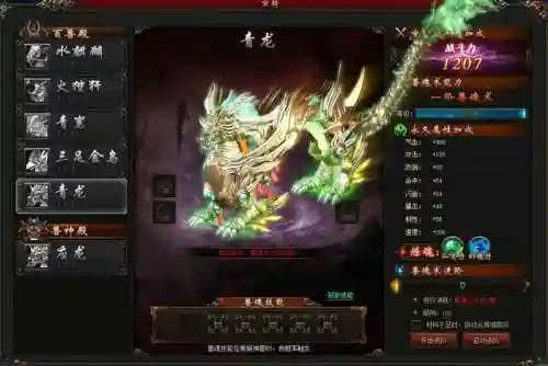 造梦西游3朱雀怎么得(造梦西游3朱雀技能搭配)插图4