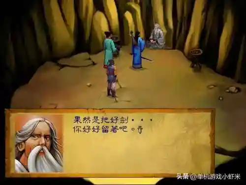 武林群侠传手机完整版(侠客风云传手机版)插图12