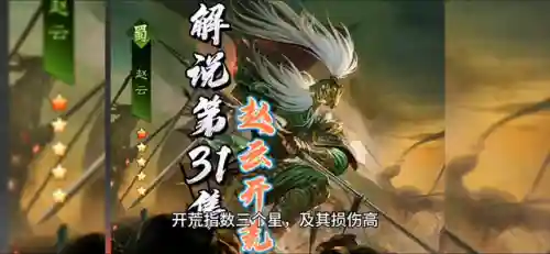 率土赵云开荒阵容搭配(刘备赵云开荒体系介绍)