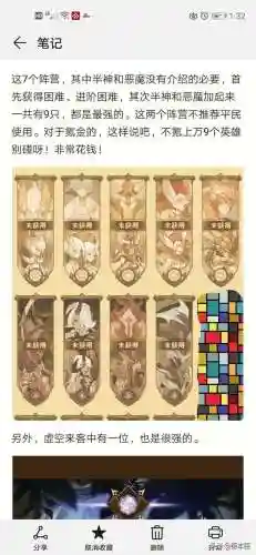 虚空欧皇阵容搭配攻略(诸神皇冠阵容搭配)插图22