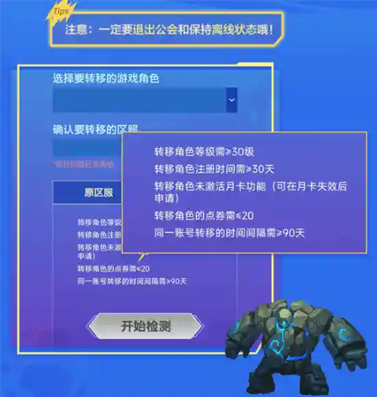 英雄联盟手游苹果区怎么转安卓区(lol手游能转区吗)插图1