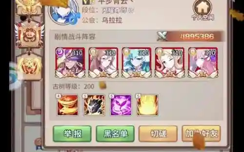 策略手游排行榜2021前十名(召唤类手游排行榜)插图2