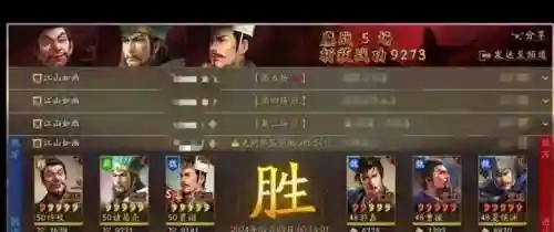 2022雷霆赵云阵容搭配(赵云三势完美阵容)插图10