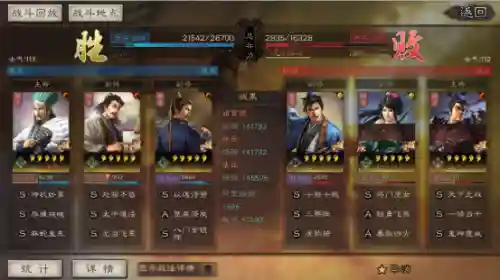 蜀智白马阵容搭配最新(三国志蜀智战法搭配)插图9