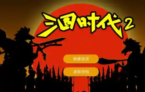 三国单机版策略类游戏(手游三国游戏排行榜前十名)插图7