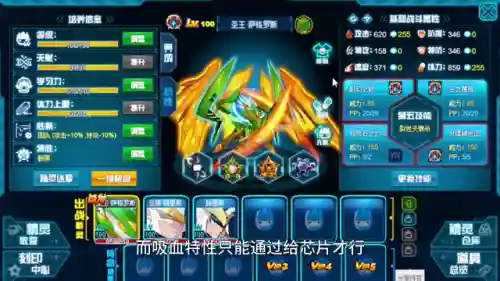 赛尔号闪光萨格罗斯(赛尔号尼萨雷斯)插图6
