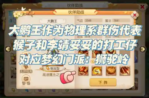 物理助战搭配阵容最新(蜀盾最强阵容搭配)插图5