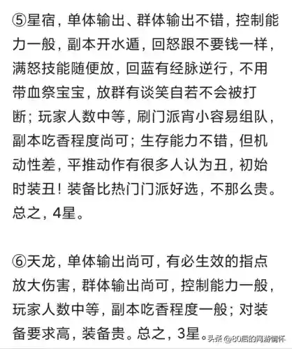 天龙八部怀旧服新手卡(17173新天龙八部礼包领取中心)插图2