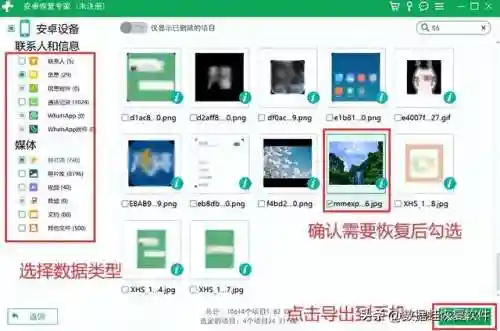 手机恢复出厂设置后怎么还原数据(手机不小心格式化了怎么恢复数据)插图3