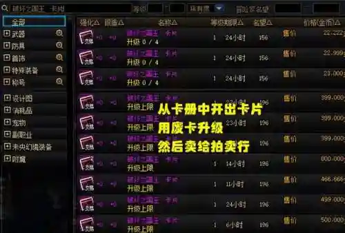dnf金币怎么快速获得(dnf金币交易网站)插图5