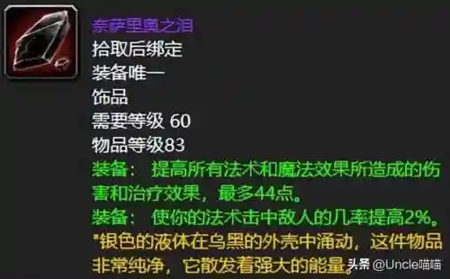 dnf60版本最强首饰(60版DNF顶级装备)插图4