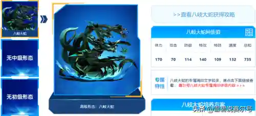 赛尔号福兽天禄(赛尔号鲁肃)插图8