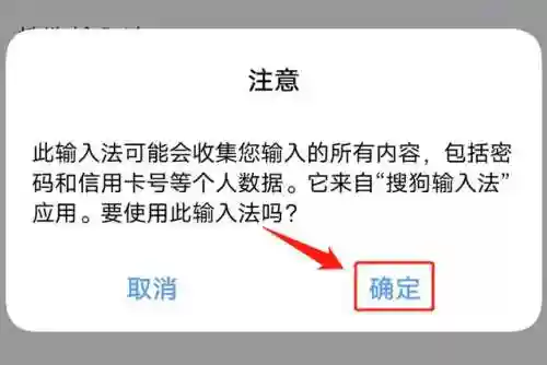 手机安装搜狗输入法(下载搜狗输入法手机最新版本)插图7