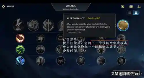 英雄联盟符文怎么没了(lol符文什么时候删除的)插图1
