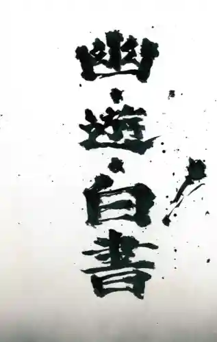 黑桃太郎阵容搭配(胡桃主c搭配什么阵容)