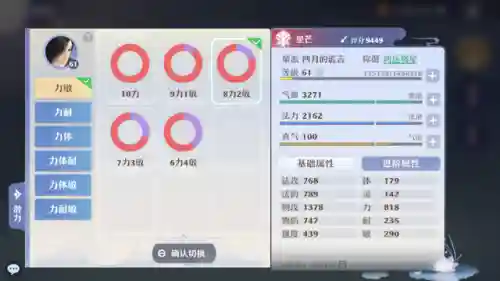 修罗鬼王阵容怎么搭配(阴阳师阿修罗配什么阵容)插图3