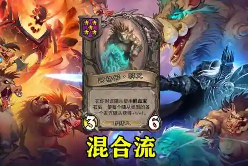 新版野猪人阵容搭配图(王者猎人最强阵容)插图3