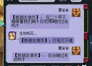 17173梦幻西游答题器手机版(梦幻西游玩法攻略详解)插图3