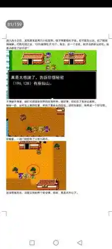 封神劫游戏阵容搭配(亮剑游戏最强阵容搭配)插图81