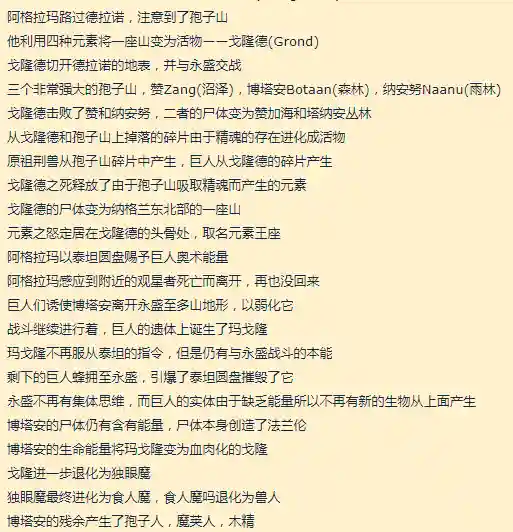 德拉诺七雄实力排名(德拉诺七雄是哪七个)插图36