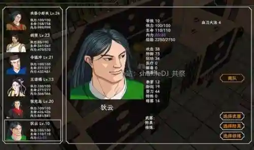 金庸群侠传3攻略武当(金庸群侠传3所有密令一览表)插图10