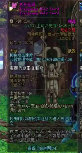 dnf60版本最强光剑(土豪哥剑魂60版本装备)插图3