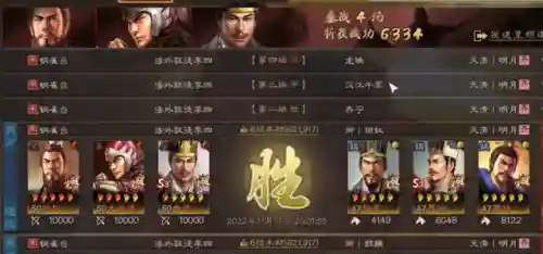 吴国孙权阵容搭配推荐(三国志孙权t0阵容)插图5