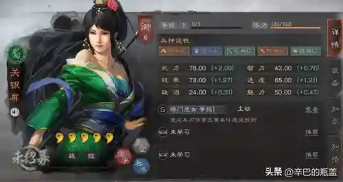 姜维关妹阵容搭配(关妹蜀骑最强阵容)插图2