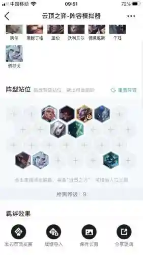 重骑黑夜阵容怎么搭配(大魏骑t0最强阵容一览表)插图4