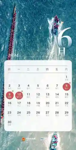 十一放假安排(2024放假调休日历表)