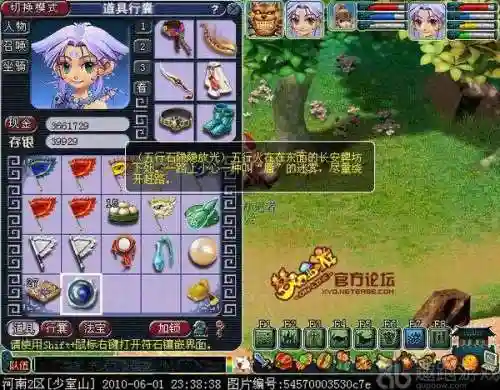 梦幻西游侠士水陆大会副本攻略(梦幻西游五行石位置)插图6