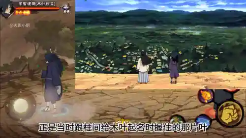 火影忍者手游宇智波斑木叶创立(木叶创立斑有专属秘卷吗)