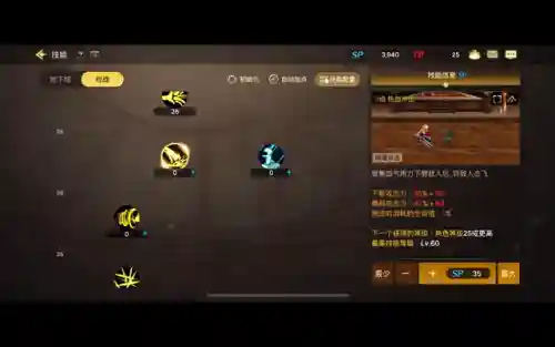 狂战怎么加技能加点(狂战士最新版本技能加点)插图3