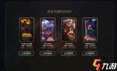 英雄联盟2021阿卡丽的黑金商店(lol阿卡丽的黑金还有吗)插图2