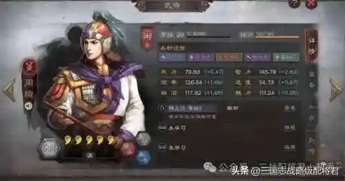 三国周瑜阵容搭配(周瑜和谁配合最好)