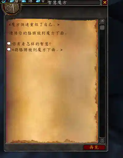 魔兽战斗宠物阵容搭配(魔兽世界宠物对战最强组合)插图29