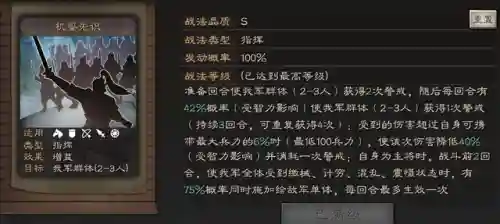 荀彧十常侍搭配阵容(张角荀彧组合)插图3 荀彧十常侍搭配阵容(张角荀彧组合)插图3