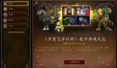 魔兽点卡回归(魔兽亚服点卡取消了吗)插图3