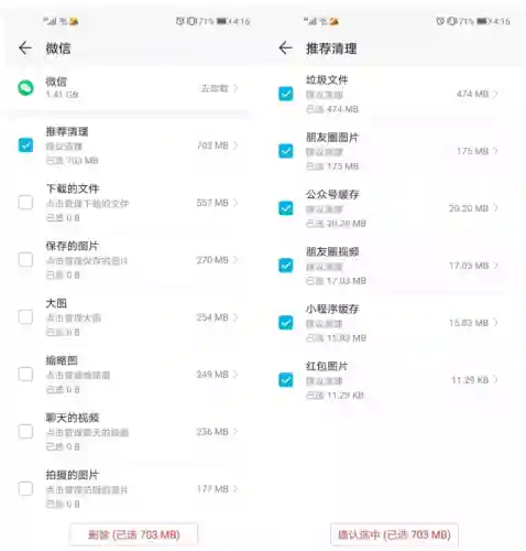 手机管家清理(手机管家哪个好)插图3