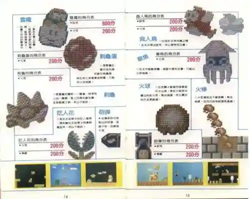 超级玛丽经典版攻略(单机游戏超级玛丽手机版)插图8