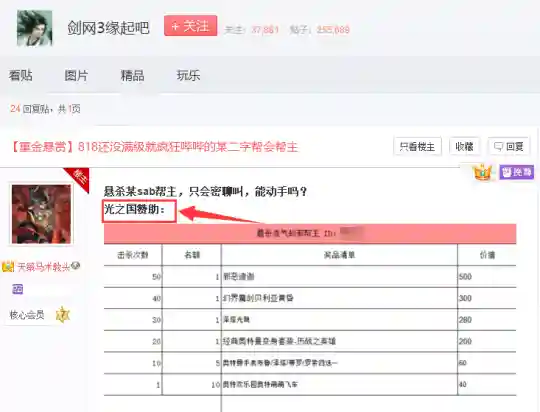 热血江湖手游公益服(热血江湖手游sf满v无限元宝)插图32