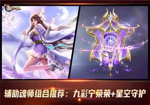 新斗罗暗器阵容搭配(新斗罗大陆平民最强阵容搭配)插图2