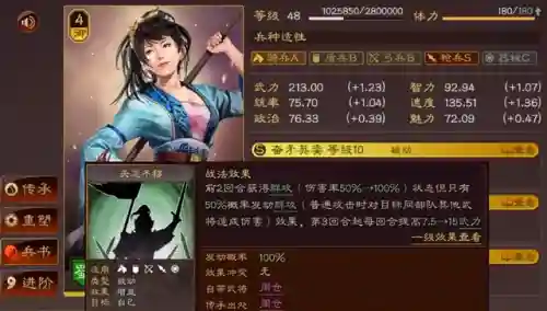 张姬阵容搭配战报(张辽王元姬配谁好)插图9