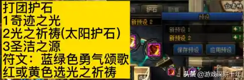 海魔女阵容搭配奶妈(云顶之弈奶妈主c阵容)插图11
