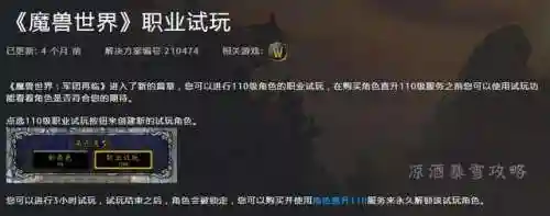 联盟怎么去永恒岛(去永恒岛的任务叫什么)插图9