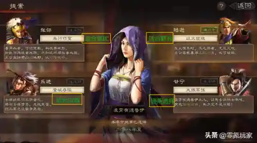 甘宁朱儁阵容搭配(甘宁最强组合)插图1
