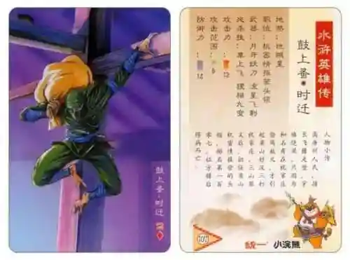 小浣熊宋江阵容搭配(全民水浒平民最强阵容搭配)插图111
