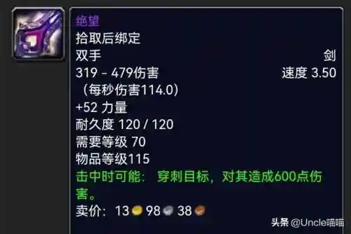 战士武器幻化双手武器(幻化武器排行榜)插图6