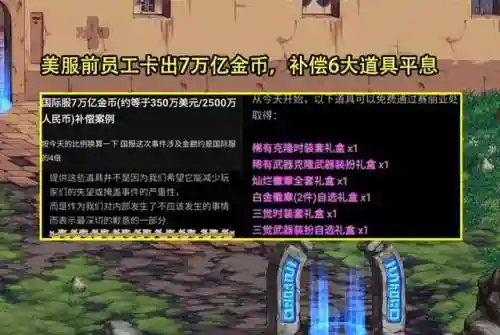 dnf爆料论坛(dnf最新爆料在哪里看)插图4
